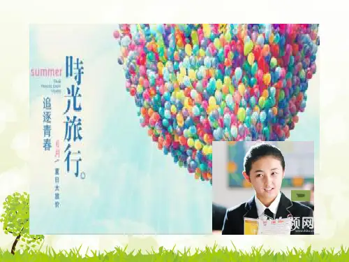 人教版道德与法治七年级上册7.2爱在家人间(共17张PPT)