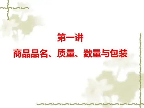 商品品名
