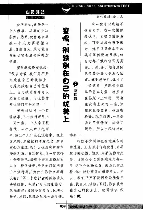 警惕,别跌倒在自己的优势上