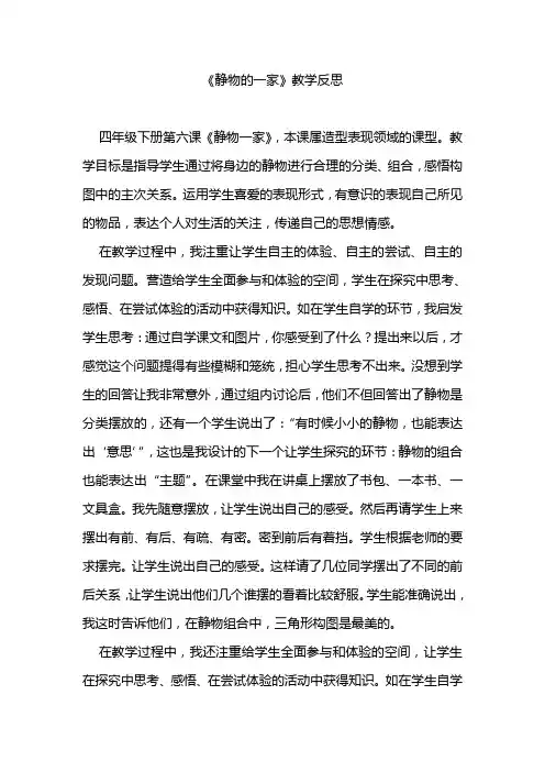 静物的一家