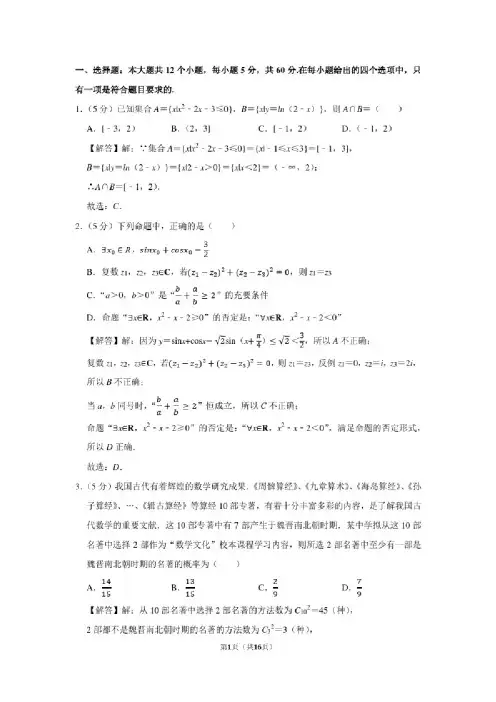 2018年河南省郑州市高考数学三模试卷（理科）