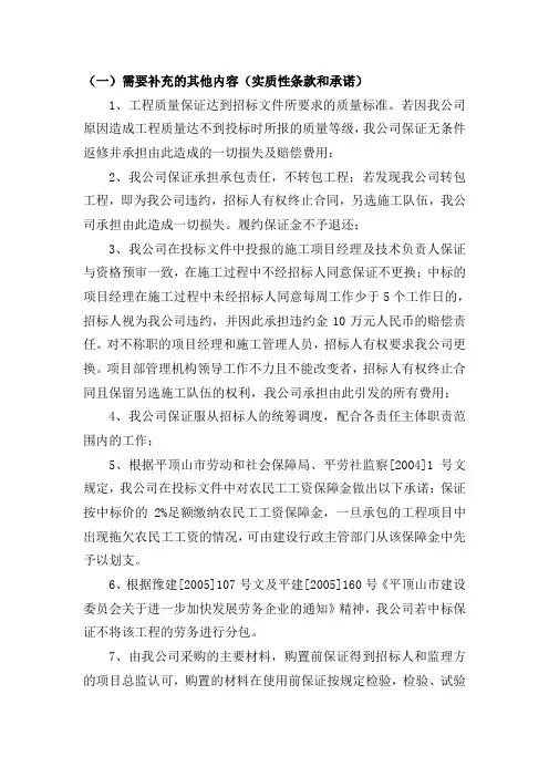 优惠服务承诺