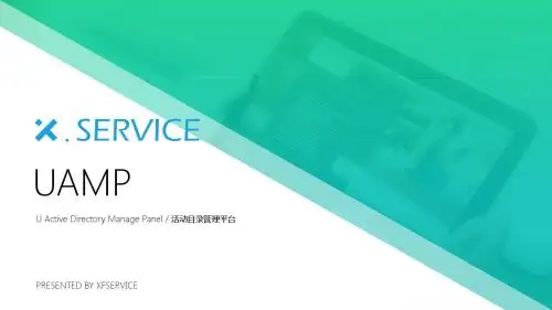 新UAMP简介