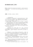 高炉煤粉喷吹系统工艺简介.