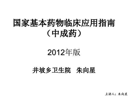 理气剂、消导剂、治风剂