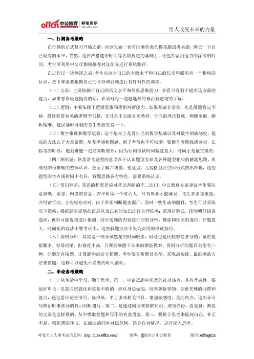 政法干警考试(专科班)备考手册