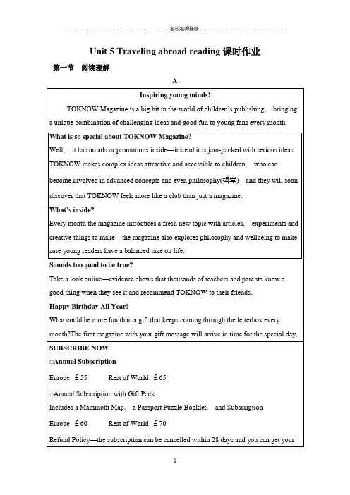 人教版高中英语选修七Unit 5 Traveling abroad reading名师精编课时作业(8)