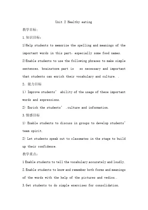 人教版高中英语必修三Unit+2+Healthy+eating3+教案.doc