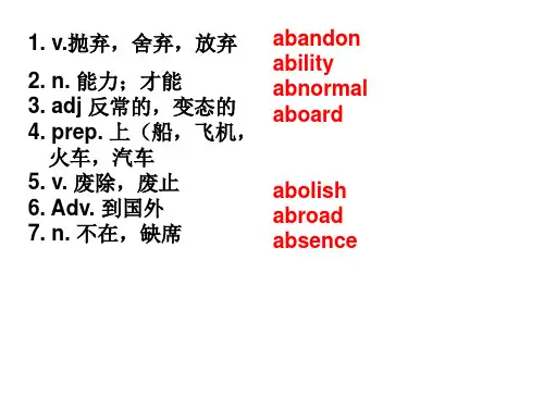 3500考纲词汇