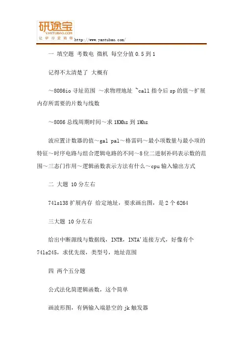 2015华中科技大学自动化考研复试真题回忆版