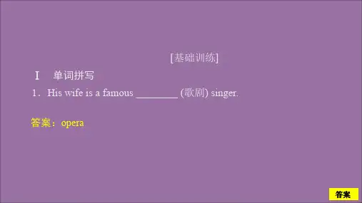 2019_2020学年新教材高中英语Unit4StageandscreenPeriod1课时作业(一)课件外研版