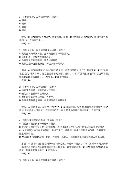 2023甘肃中考语文试题
