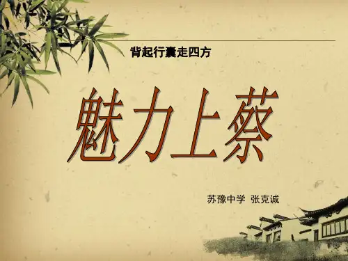背起行囊走四方2