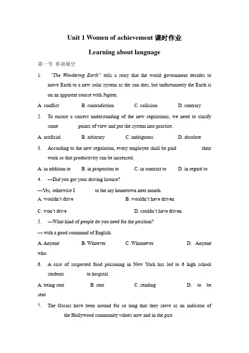 2018-2019学年高一英语(人教版)必修四Unit 1 Women of achievement learning about language课时作业