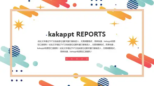 渐变元素彩色小清新简约商务通用PPT模板