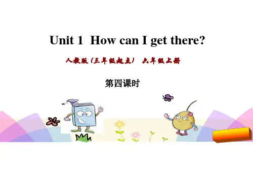 pep人教版六年级英语上册Unit 1第四课时课件完美版
