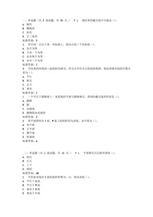 大工17春《建筑制图》在线作业1