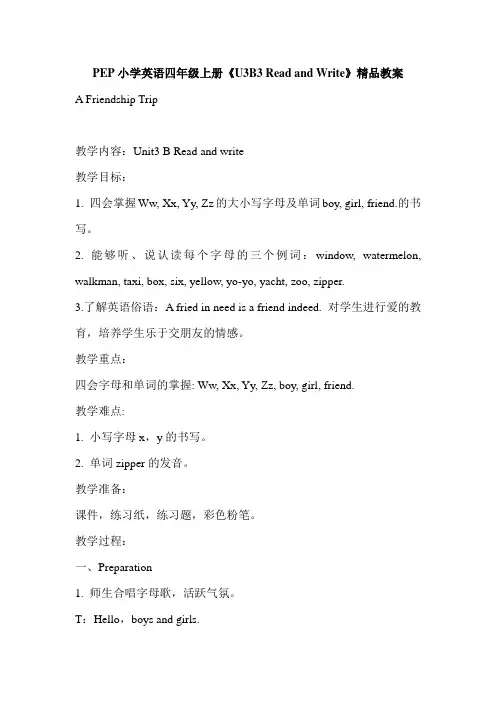 PEP小学英语四年级上册《U3B3 Read and Write》精品教案