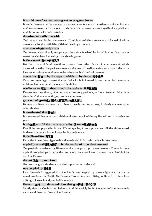 托福阅读重点句子和词组