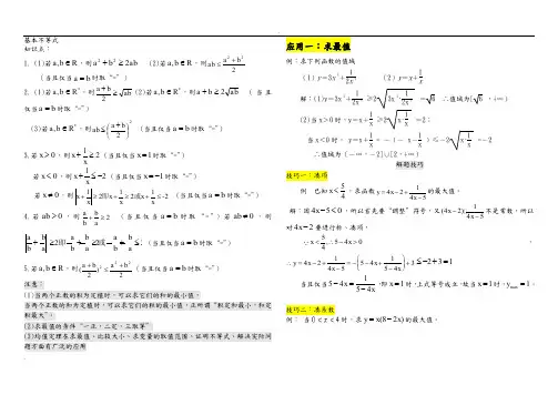 高一数学不等式解题技巧精析及针对练习题(含答案)