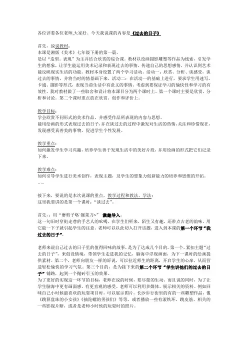 1过去的日子