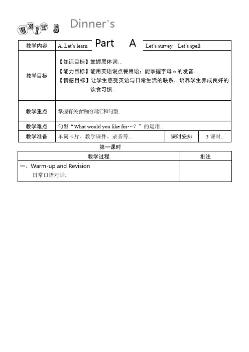 人教版四年级上册英语教案设计Unit 5 单元教案 1