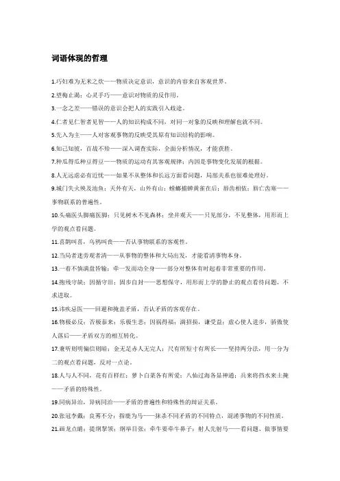常见诗句蕴含的哲学道理