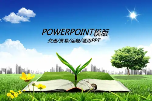 环保知识普及——倡导环保主题PPT模板