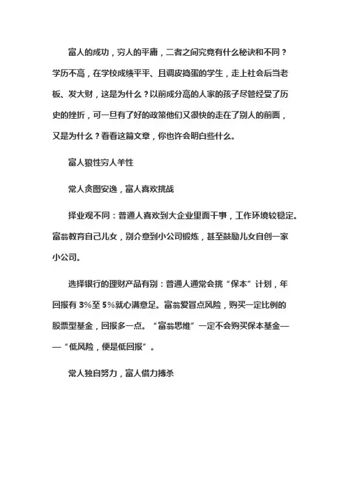 狼性与羊性