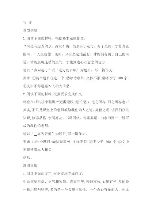2024年广东省广州市中考一模语文试题(解析版+原卷版)
