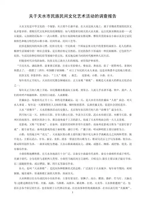 天水民俗——精选推荐