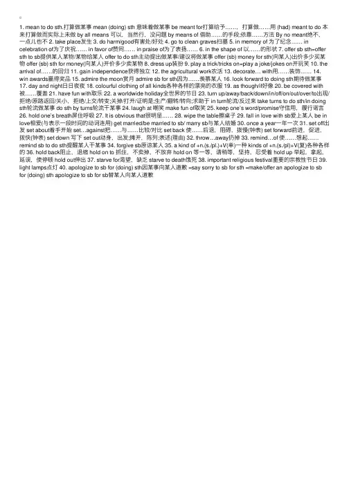 人教版高二必修三英语第一单元知识点总结
