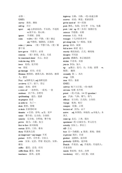 (完整版)人教版英语必修1-3单词表