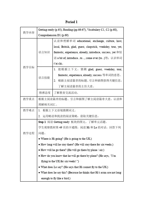 英语七年级上册《Unit 5 Visiting the Moon Reading “A trip to space“》_13