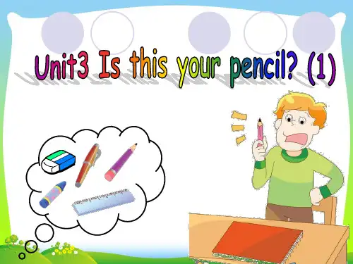 小学英语牛津译林苏教版六年级下册Unit3 Is this your pencil第一课时优质课课件