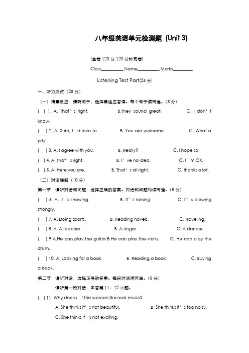 最新版2019-2020年仁爱版八年级英语上册Unit3单元综合检测卷及答案-精编试题