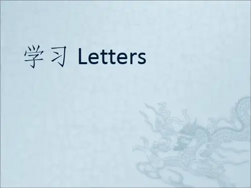 26英文字母单词及图片认识26个英文字母ppt课件