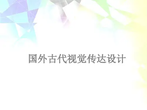岩画