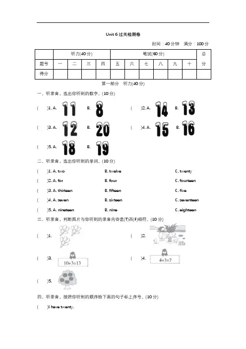 人教版三年级英语下册第六单元测试卷