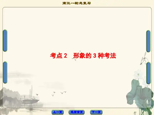 2018届高考一轮语文复习：文学类文本阅读——小说阅读ppt (10)