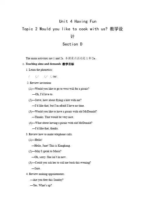 最新仁爱版英语七年级上册Unit4 Topic2 SectionD精品教案
