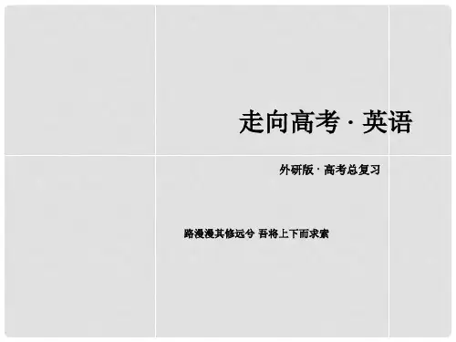 高考英语一轮复习 Module 3 Interpersonal Relationsh