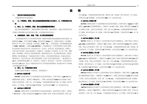 桥涵说明