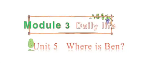 教科版(广州)五年级英语上册Module 3 Unit 5 Where is Ben第一课时课件