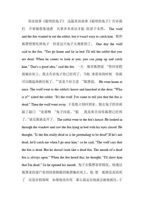 英语故事