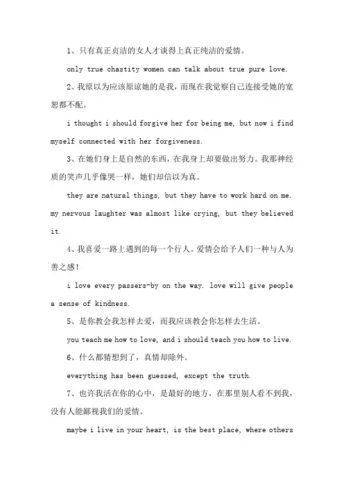 精选茶花女经典句子英语