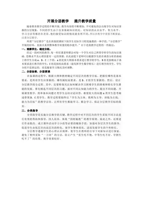 教育的艺术,怎样做一名好老师