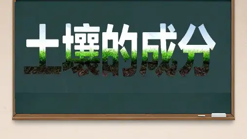 我们居住的地球课件ppt