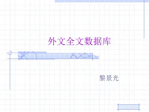 外文全文数据库-38页PPT资料