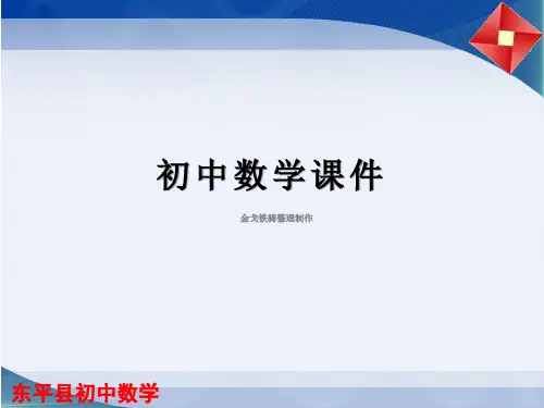 鲁教版(五四制)七年级下册数学课件10.2等腰三角形(2)(共12张ppt)